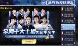 和平精英爆料大主播视频,大主播爆料视频背后的精彩瞬间